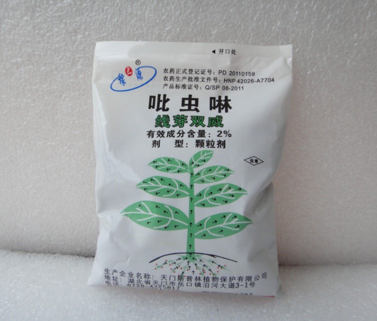 防治蚜蟲(chóng)顆粒劑吡蟲(chóng)啉之一線芽雙威